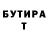 МЕФ мука Rich Ferrante