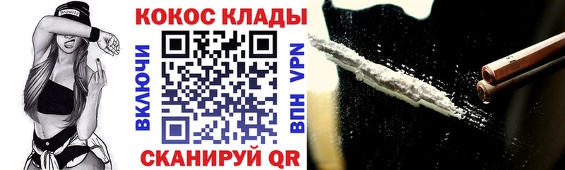 купить наркотик Ахтубинск Cocaine Перу