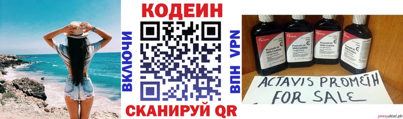 купить наркотик  кракен рабочий сайт  Кодеиновый сироп Lean Purple Drank  Ахтубинск 