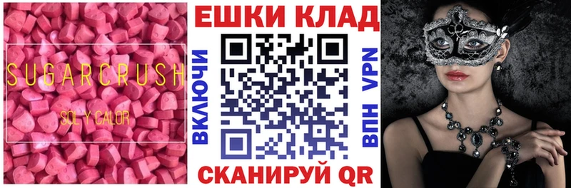 ЭКСТАЗИ 250 мг  Ахтубинск 