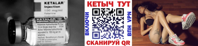 Кетамин VHQ  Ахтубинск 