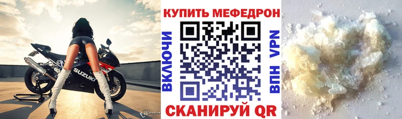 МЯУ-МЯУ mephedrone  где купить наркоту  Ахтубинск 